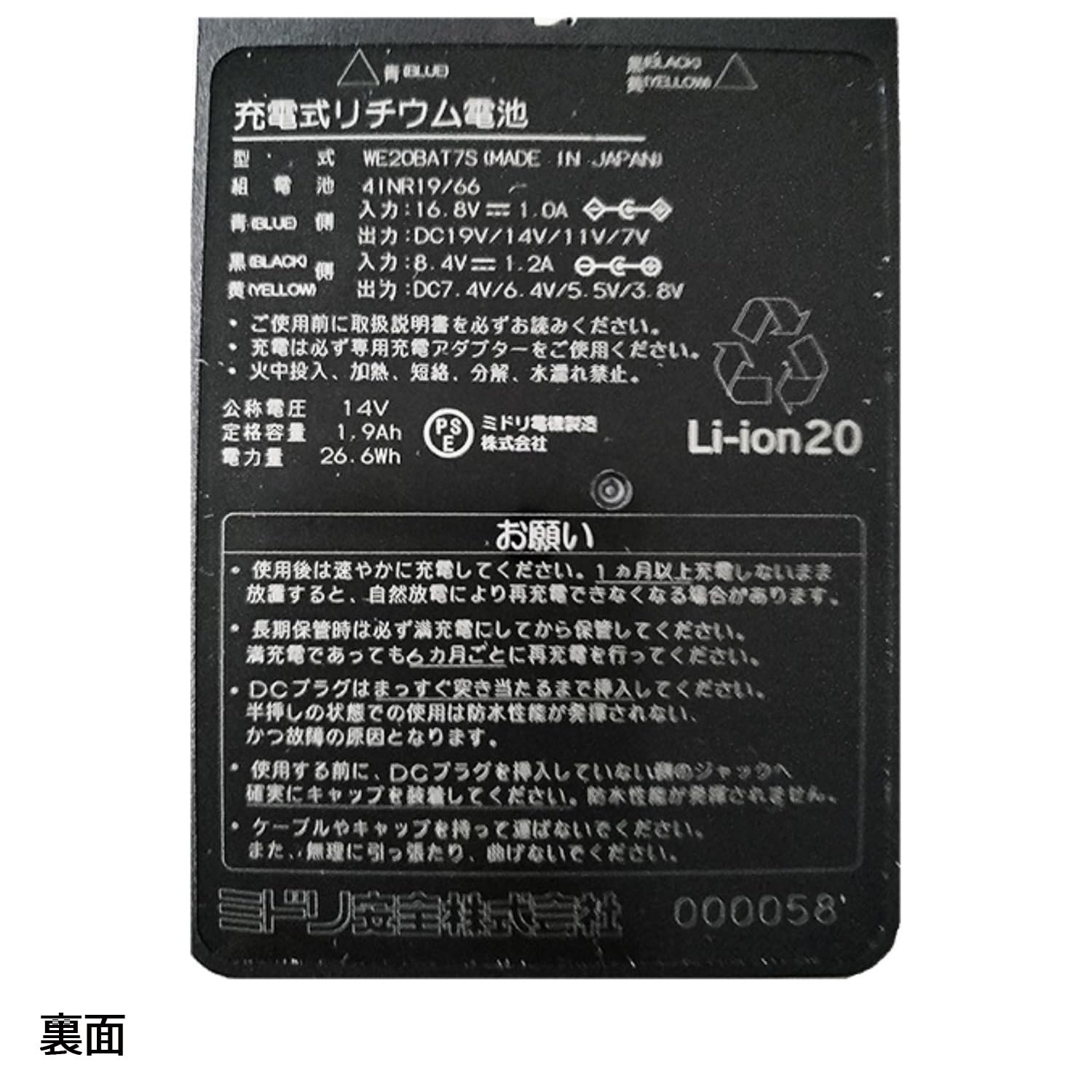 ミドリ安全　空調服用ファン+バッテリー　TYPE-S WE20BAT7 Amazon.co.jp: [ミドリ安全] クールファン用 TYPE-S バッテリー